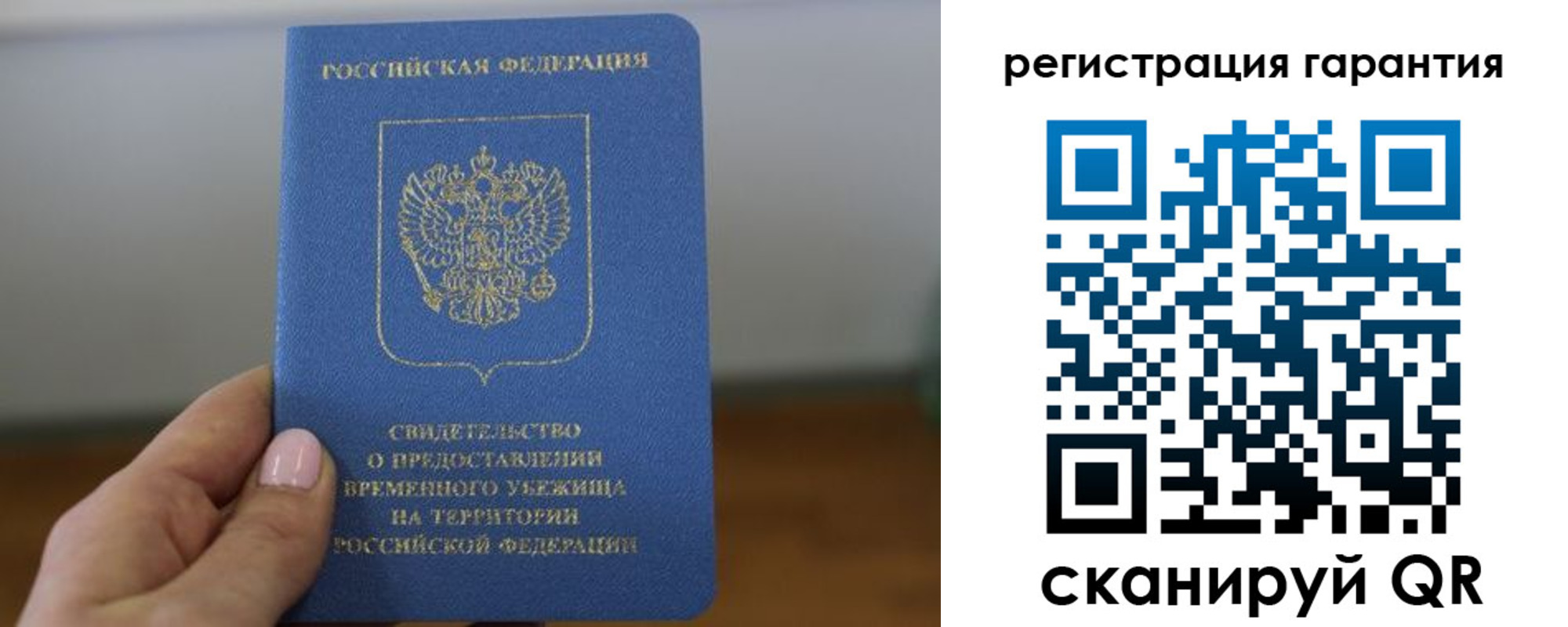 прописка поиск в Шумерле