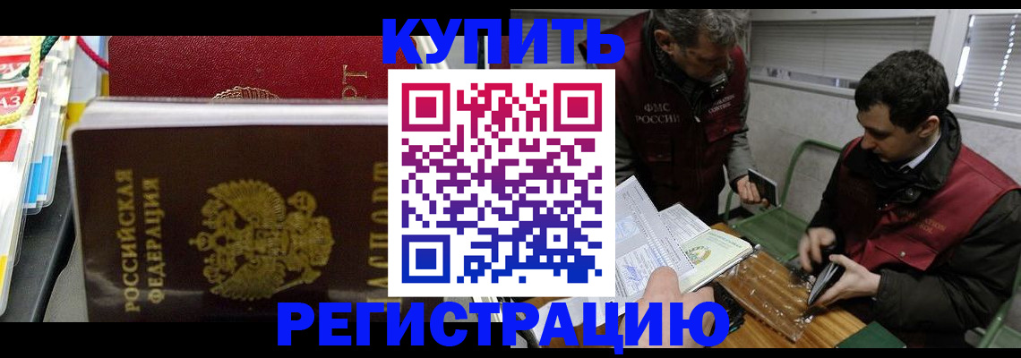 прописка поиск в Шумерле