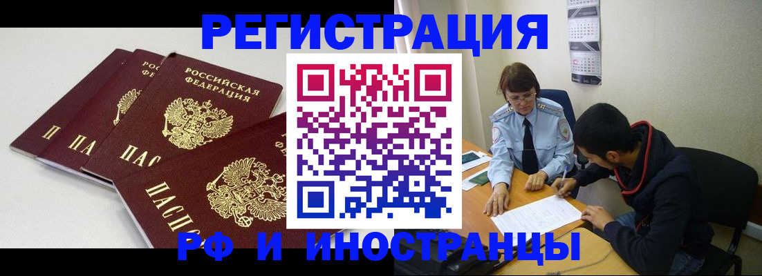 прописка 2025 в Шумерле