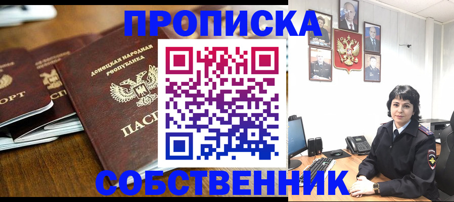 временная регистрация для школы в Шумерле