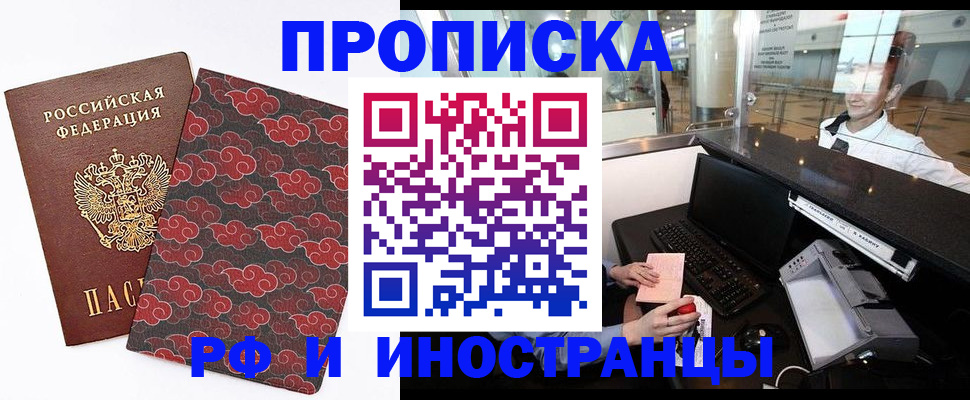 прописка в квартире в Шумерле