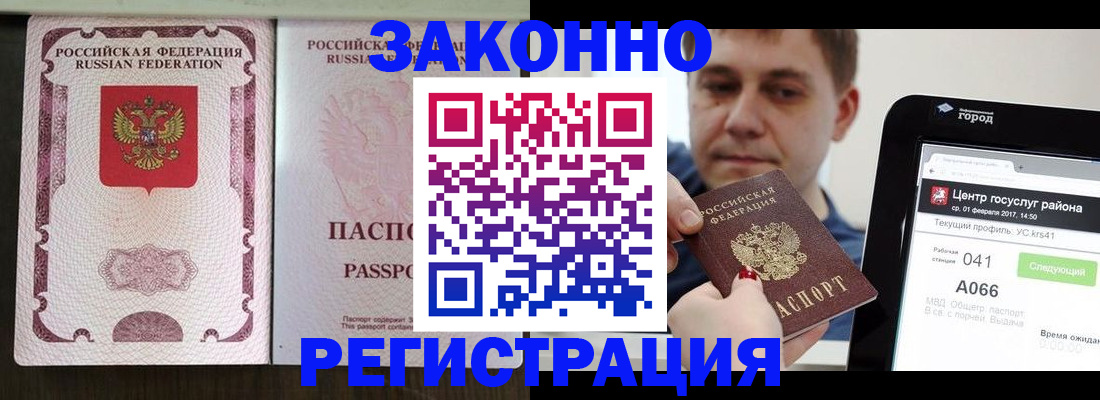 прописка иностранных граждан в Шумерле